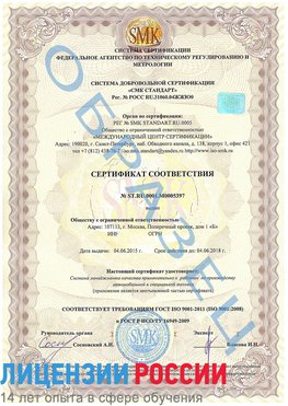 Образец сертификата соответствия Бронницы Сертификат ISO/TS 16949